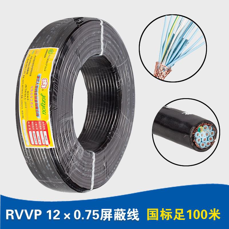 人民线缆 全铜国标12芯屏蔽线RVVP12*0.75平方信号线 电线电缆