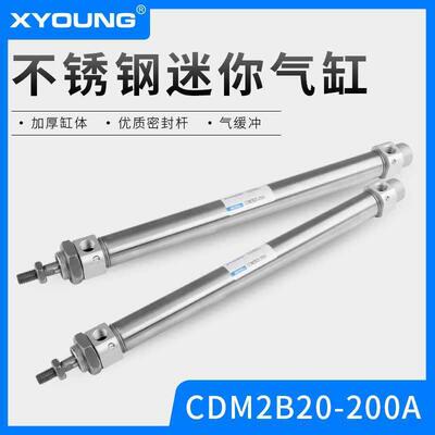 XYOUNG气动带磁不锈钢迷你气缸CDM2B20-50A可调节气缓冲迷你气缸