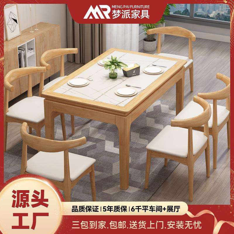 岩板餐桌椅组合现代简约全实木饭桌经济小户型北欧餐厅家用小方桌