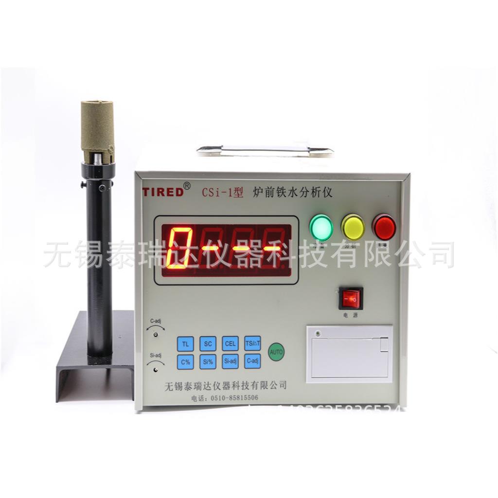 厂家供应 CSI-1型碳硅当量仪 炉前碳硅分析仪