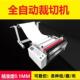 现货塑料网全自动裁切机 铁丝网自动切断机 PC片智能裁剪机