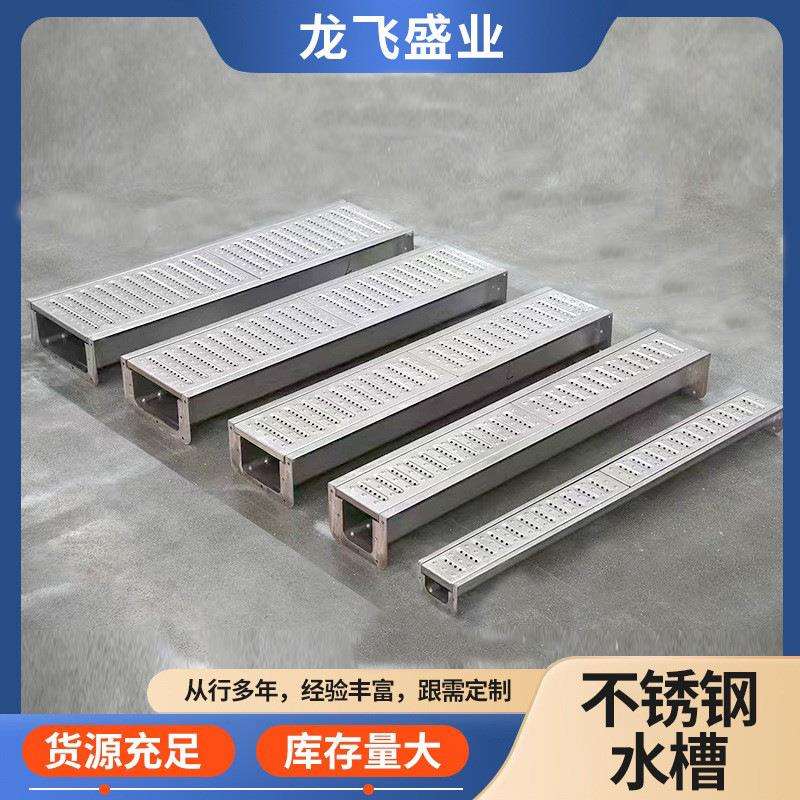 304/201不锈钢排水槽 厨房浴室卫生间地沟U型槽成品盖板排水槽