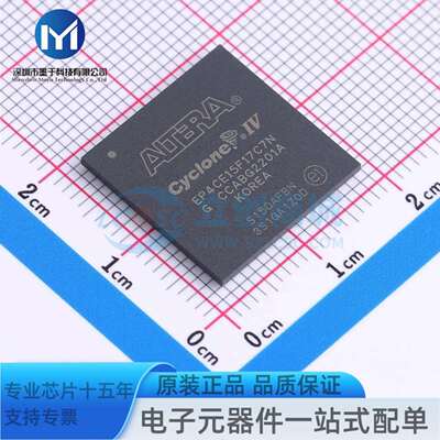 EP4CE15F17C7N FBGA-256 可编程逻辑器件(CPLD/FPGA)