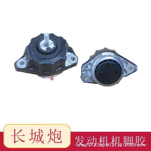 适用长城炮发动机机脚胶商用版机脚垫乘用鸡爪脚垫支架越野版配件