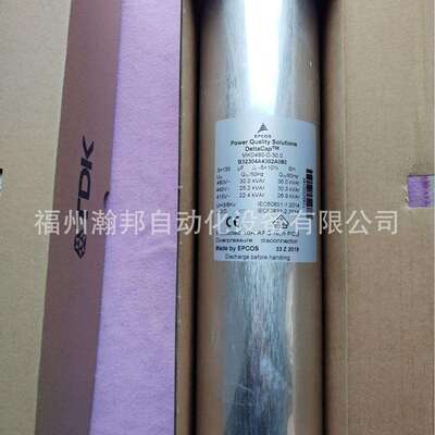 EPCOS爱普科斯 无功补偿电力电容器 MKD480-D-30.0 B32304A4302A0