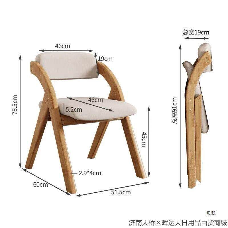 折叠椅木椅靠背椅实木餐椅家用办公椅凳子可折叠椅子耐用
