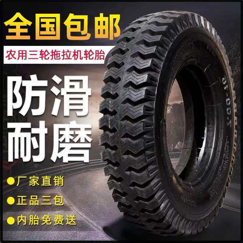 农用三轮车四轮车羊角轮胎600/650/700/750-16加厚矿山轮胎825-16