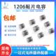 ±10% TCC1206X7R106K500H贴片电容 陶瓷电容 10uF 50V 1206 X7R