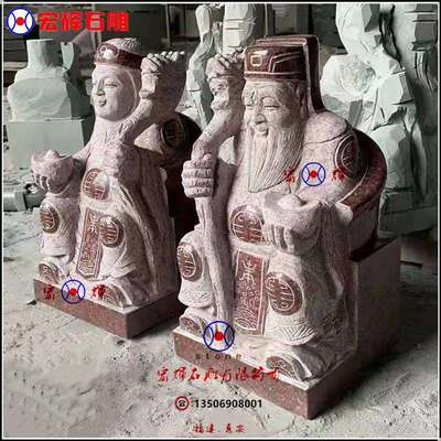1.3尺高成对石雕土地公土地婆(红石伯公伯婆)石像现货