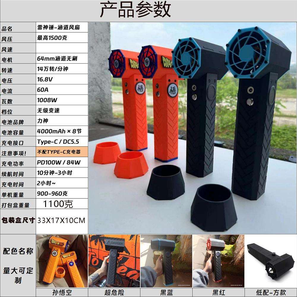 危险雷神之锤X64mm涵道暴力涡轮风扇手持便携吹风机洗车吹水尘雪