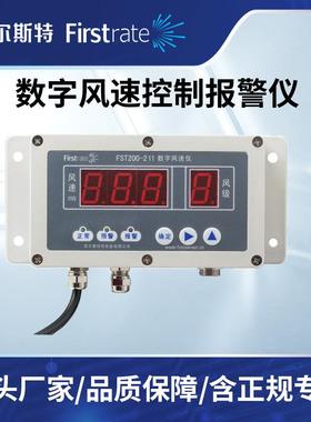 数字风速控制报警仪 适用高空作业工程机械港口码头RS485 0~50m/s