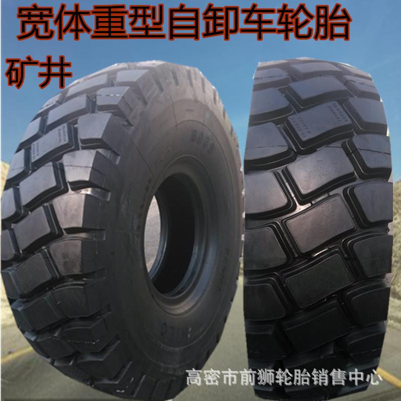 供应 全钢重型轮胎 14.00R25自卸车轮胎1400R25 385/95r25