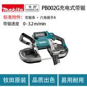 牧田 轻便带锯 锂电 PB002G 充电式