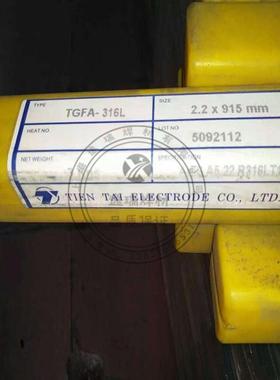供应昆山天泰TNM-10镍基焊条、ENiCrMo-3镍基焊条