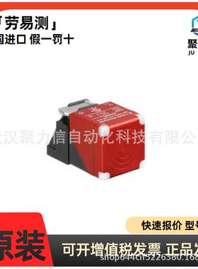 现货 LEUZE劳易测50133521 ISS 244PP.1/44-40N-S12 电感式开关