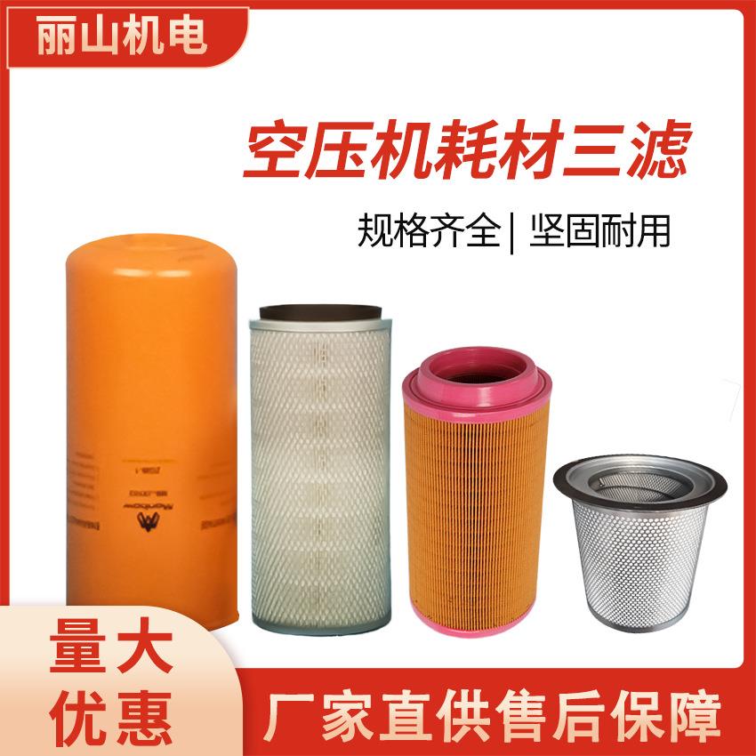 螺杆式压缩机保养三滤配件螺杆机专用机油空气压缩机滤芯保养套装