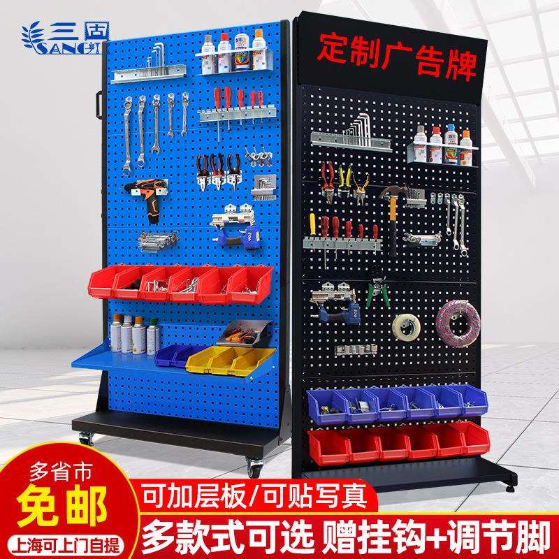工具架子整理架物料架车间移动金属洞洞板货架配件挂板五金展示架