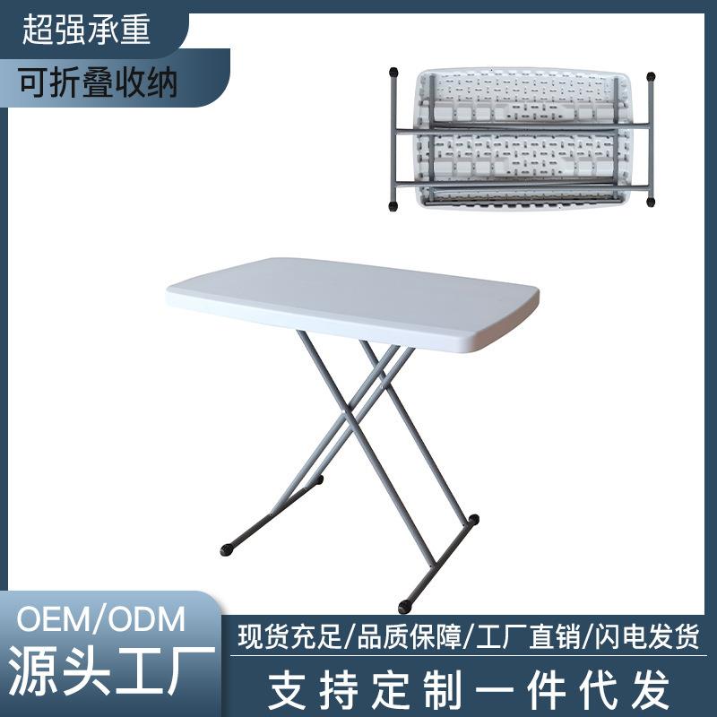 户外夜市摆摊便携式折叠桌家用简约儿童写作业塑料不占空间小桌子