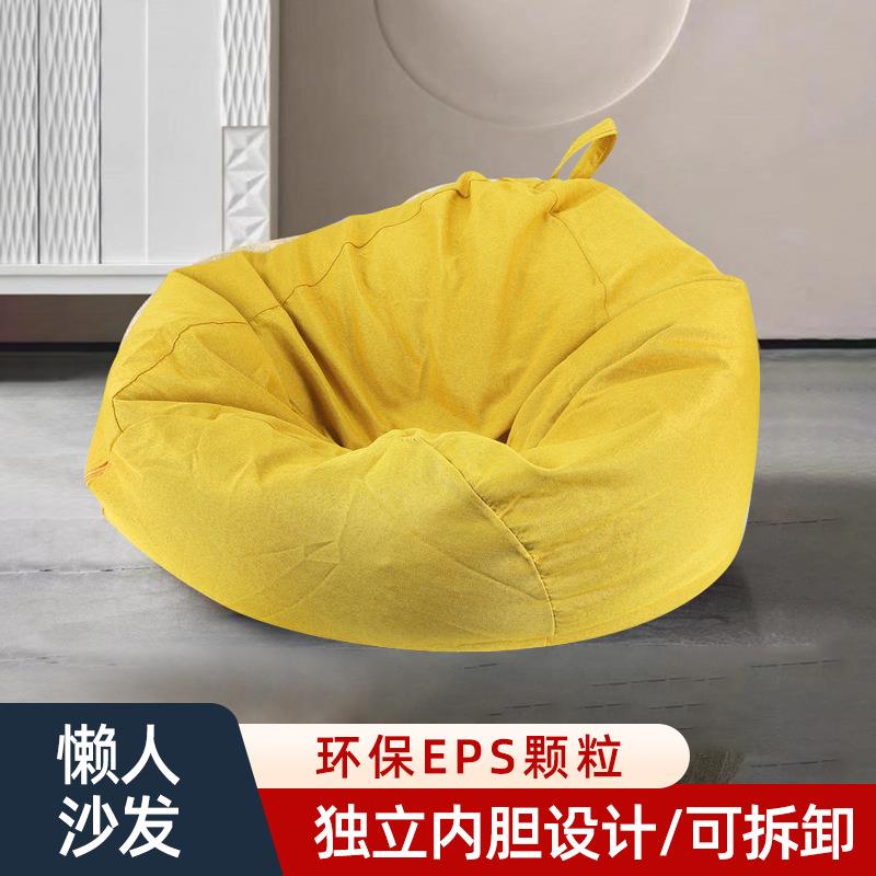 可拆洗懒人沙发布艺豆袋床椅简约客厅卧室单人沙发椅阳台榻榻米