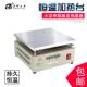 6030 汉邦恒温加热台HP1515 6040 5030 5040 2620