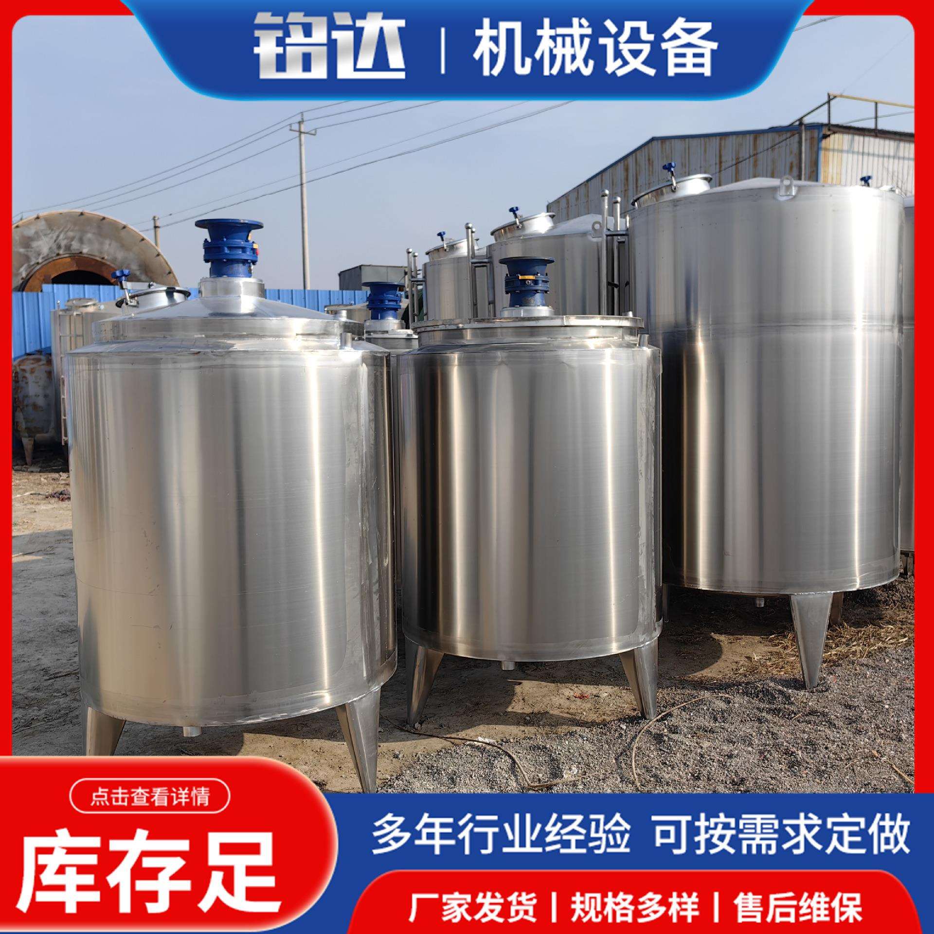 不锈钢液体立式搅拌罐 电加热搅拌罐 日化1吨液体香精搅拌罐