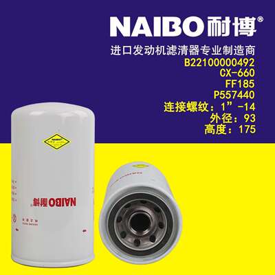 B222100000492柴滤 FF185 P557440 CX-660