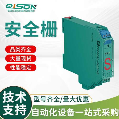 KFD2-SH-Ex1.T.OP 倍加福P+F 开关量输入安全栅