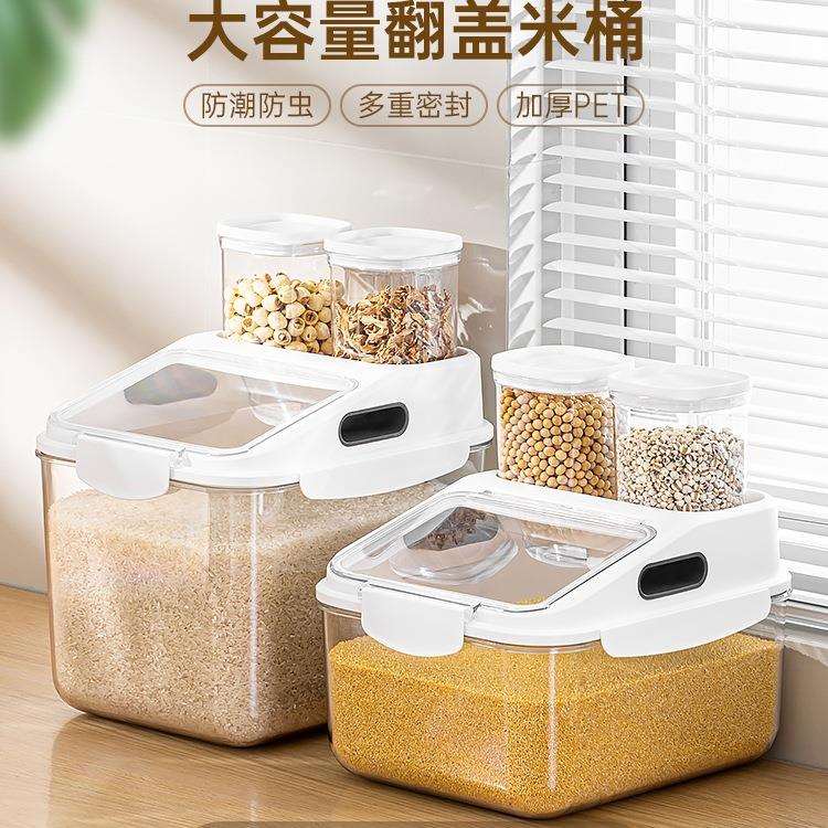 装米桶防虫防潮家用米缸粮食面粉储存罐杂粮大米收纳盒密封储米箱