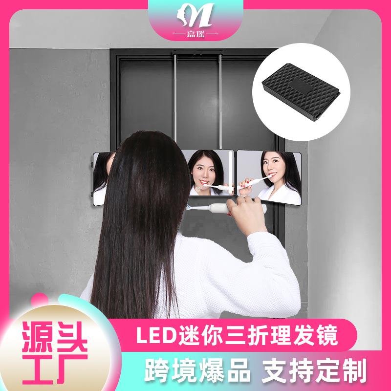 家用led三面镜带灯剪发镜迷你菱形理发镜折叠悬挂三折化妆镜子