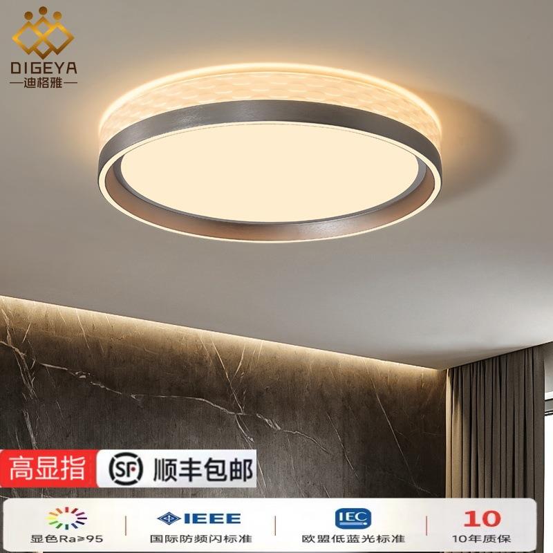 迪格雅意式极简卧室吸顶灯LED超亮书房灯家用智能圆形房间吸顶灯