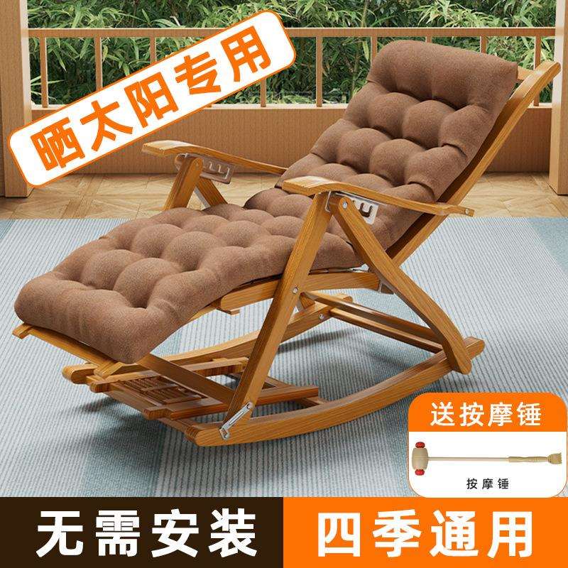 躺椅折叠大人竹摇摇椅家用午休椅懒人老人阳台休闲坐睡两用靠椅子