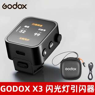 Godox神牛X3引闪器无线触摸屏TTL热靴闪光灯高速同步器迷你触发器