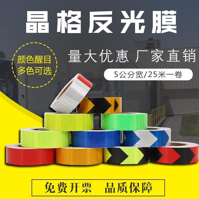 停车场警示胶带公路标线贴安保带车库反光贴夜光地面减速胶带