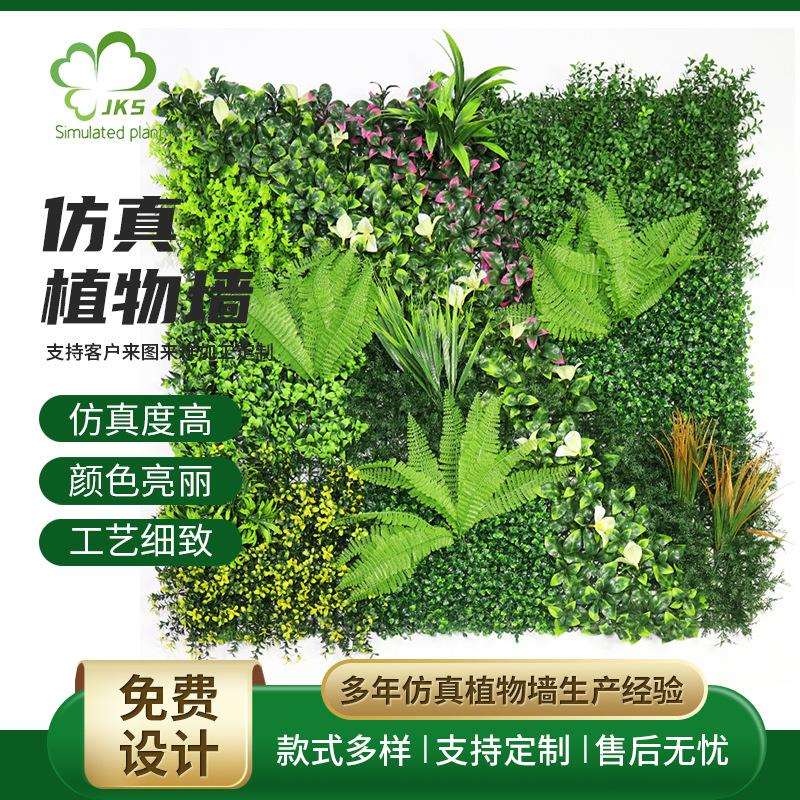 100*100仿真植物墙立体绿植墙仿真假花草皮装饰绿化背景网红墙面