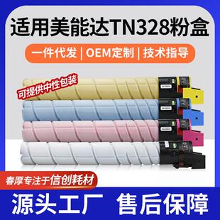 适用TN328K粉盒柯美C360i墨盒C300i/C250i/C7130i复印机彩色碳粉