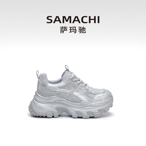萨玛驰银色厚底老爹鞋女增高7cm