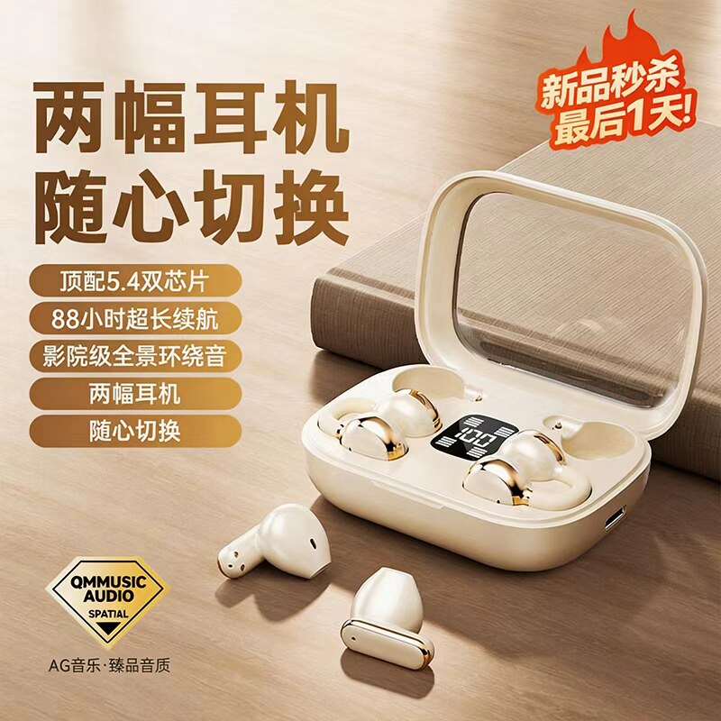 2026新款蓝牙耳机无线二合一两对耳夹式半入耳跑步骨传导超长续航