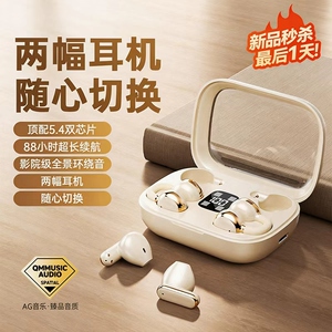 2026新款蓝牙耳机无线二合一两对耳夹式半入耳跑步骨传导超长续航
