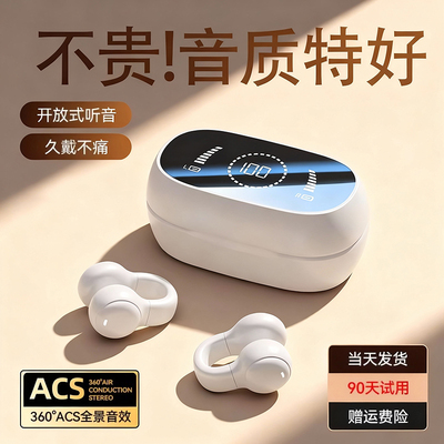 2026新款半入耳久戴不痛蓝牙耳机