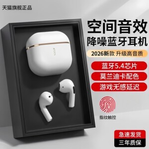 2026新款无线蓝牙耳机降噪运动超长续航大电量官方正品原装男游戏
