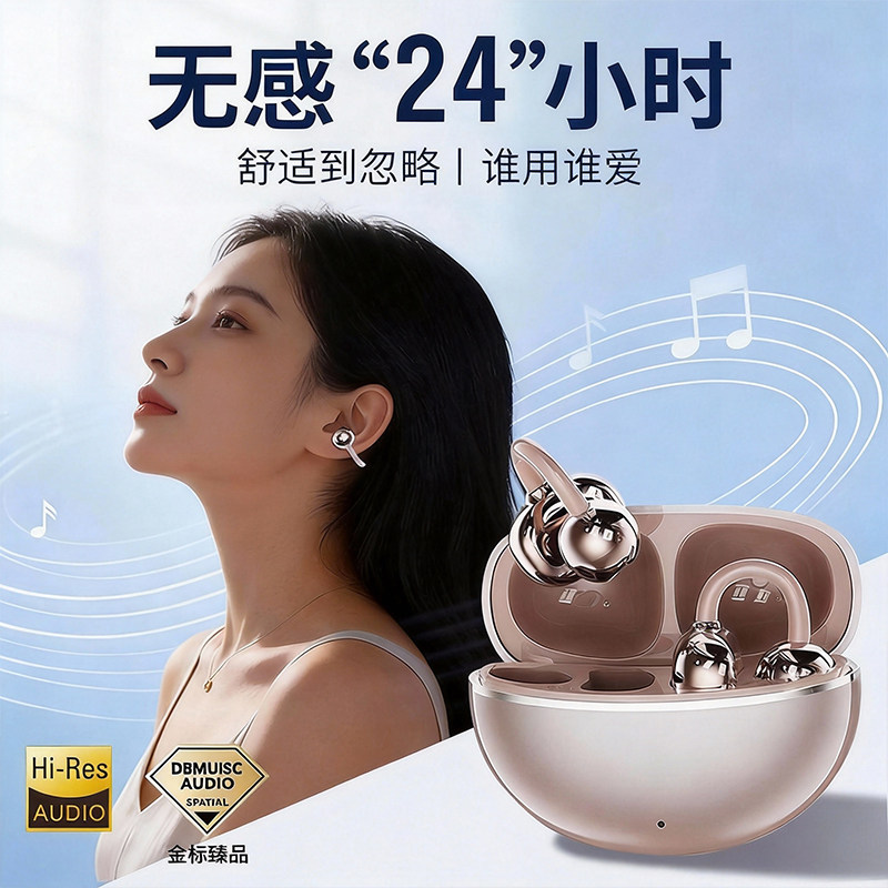 新款久戴不痛夹耳式蓝牙耳机无线开放不入耳骨传导高音质超长续航