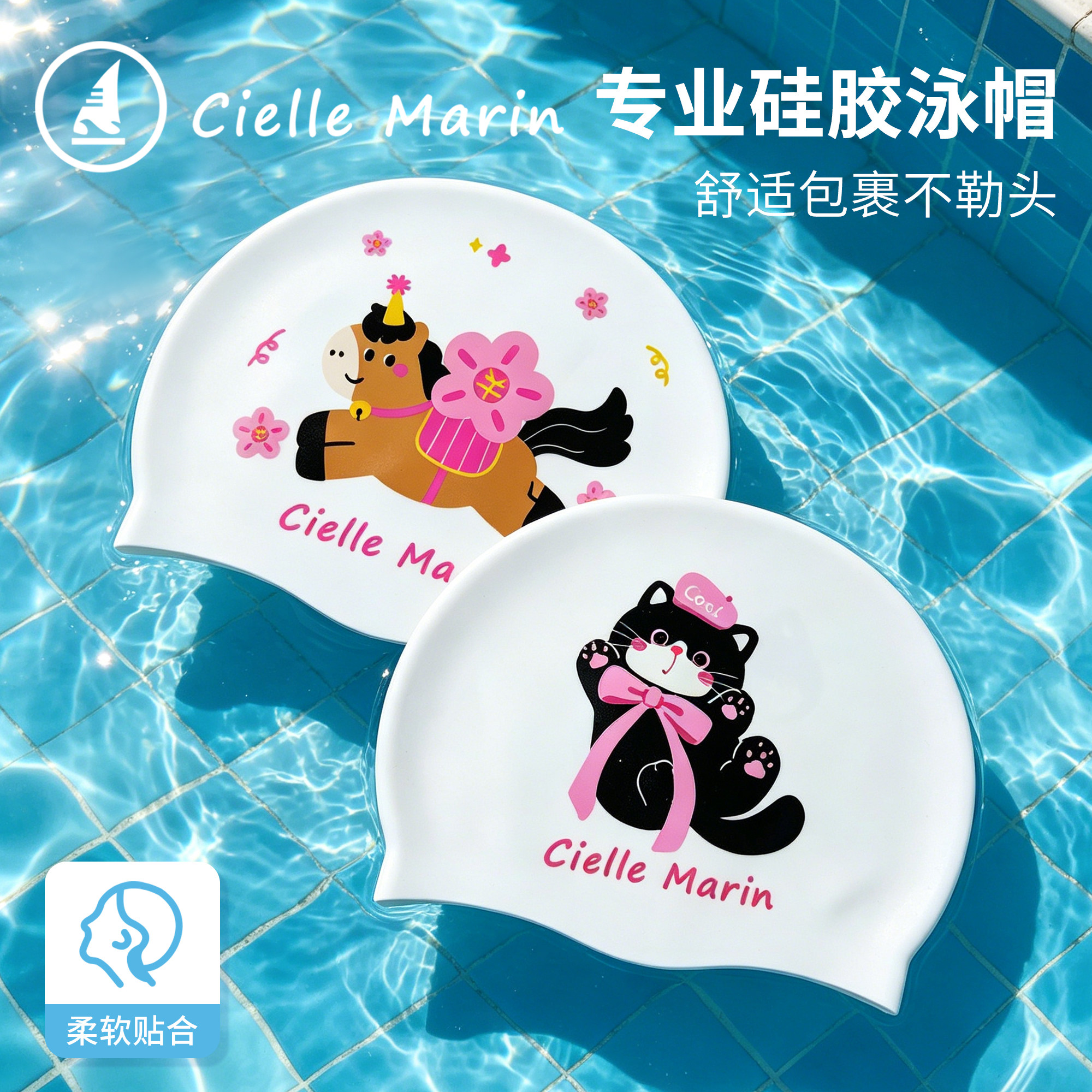 韩国ciellemarin喜马林女游泳硅胶加大高颜值防水长发不勒头泳帽图片
