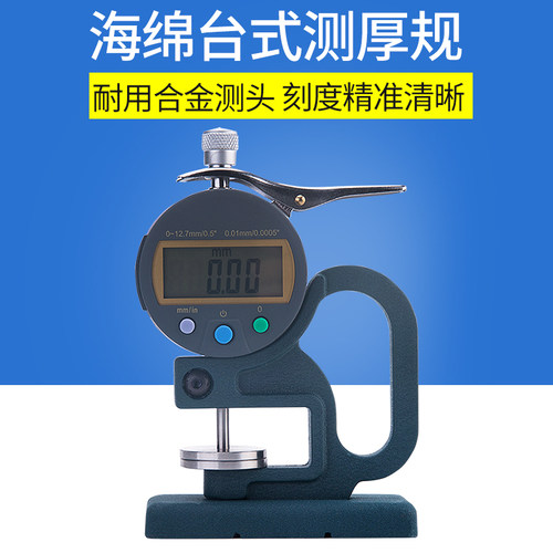数显海绵测厚规  海棉q泡棉厚度测厚仪直径30mm台式大盘大测头