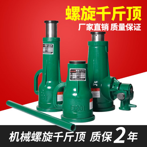 螺旋千斤顶机械齿轮立式手摇重型千斤顶中诺牌I3吨5吨10T20吨32吨