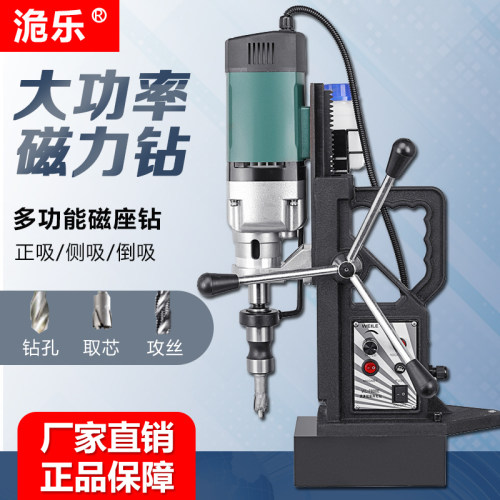 磁力钻小型多功能工业级磁吸钻取芯钻吸H铁电磁钻台钻空心钻磁座