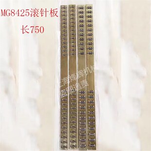 上海机床高精度轧辊磨床MG8425滚针板 导轨滚针滚针框滚针