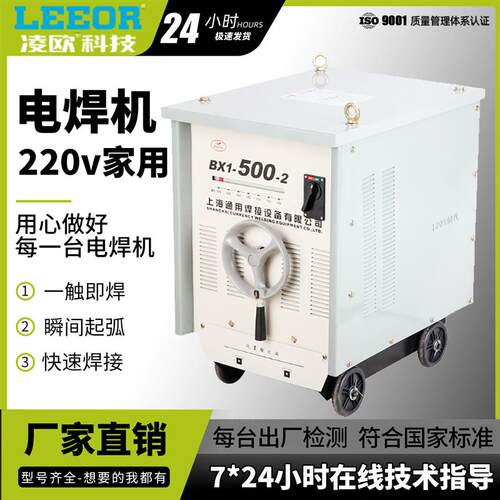 电焊机220V家用上海通用工业级交流弧焊机BX1-315/4S00/500纯铜芯
