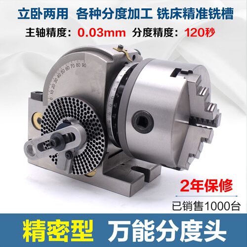 铣床BS万能6寸分度头分度器快速小型简易立卧两用手Y动分度器精密