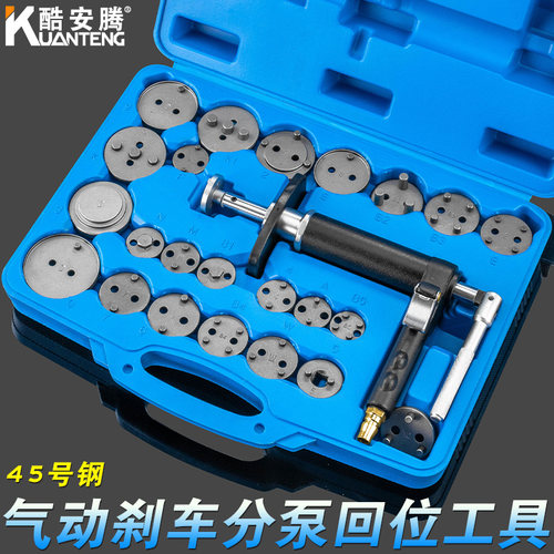 气动碟式刹车分泵调整工具活塞y回位顶回工具换刹车片拆装刹车分