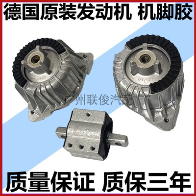 适用奔驰bC200 E300 C260 E260 GLK300 S300 S350发动机波箱机脚